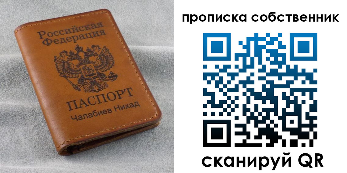 прописка гарантия в Новоалтайске