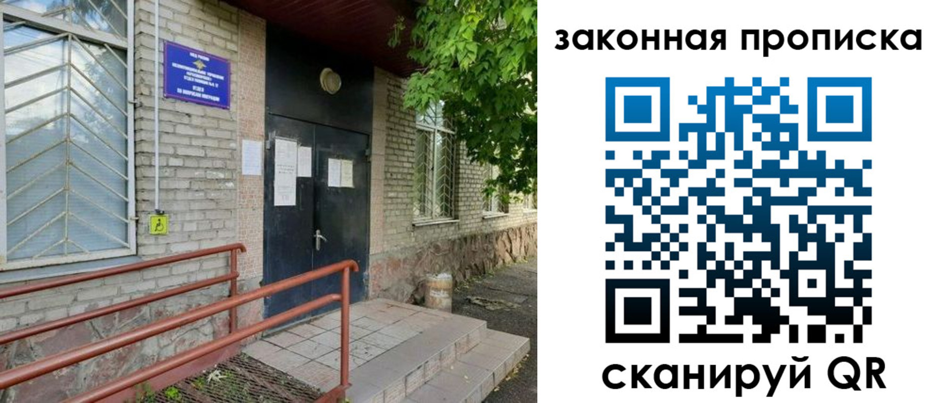 временная регистрация купить в Новоалтайске