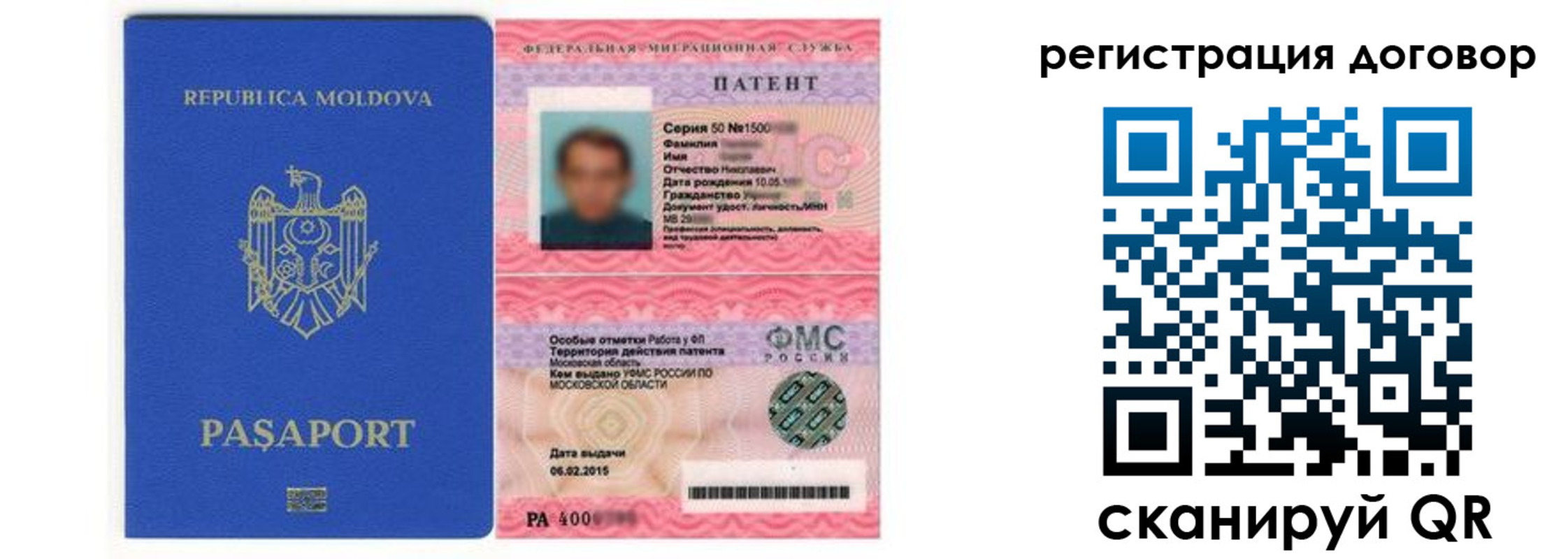 временная регистрация законно в Новоалтайске