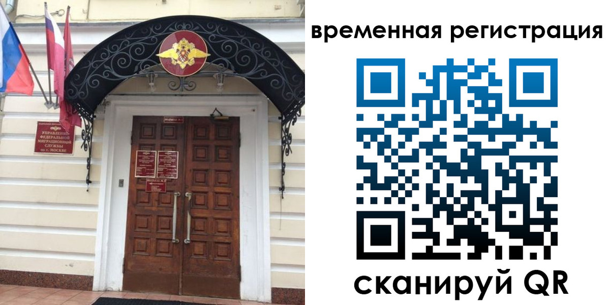 временная регистрация в квартире в Новоалтайске