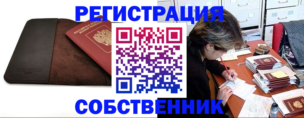 регистрация для школы в Новоалтайске